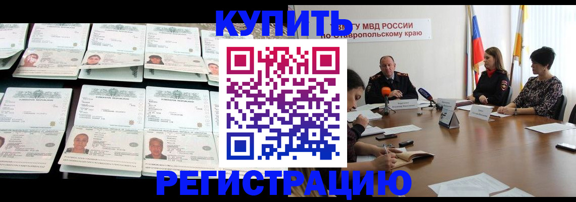 миграционный учет в Ковдоре