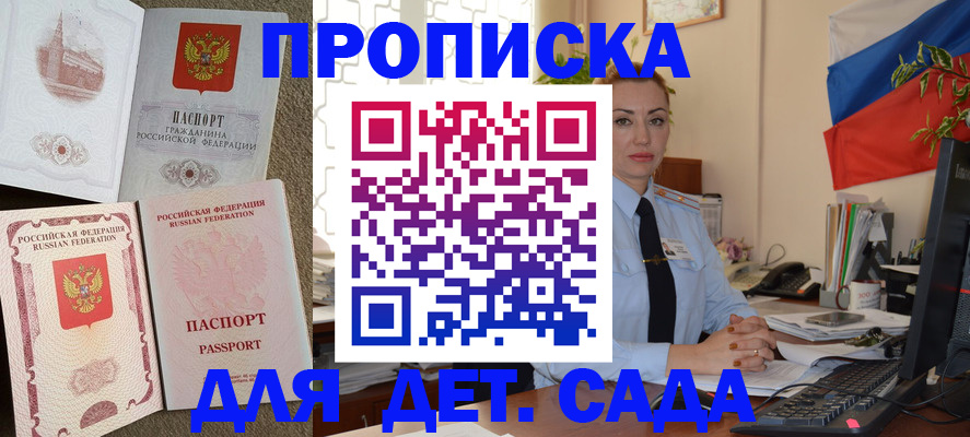 прописка паспорт в Ковдоре