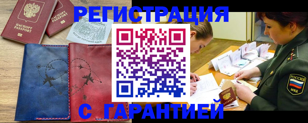 прописка паспорт в Ковдоре